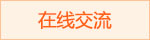 点击询价